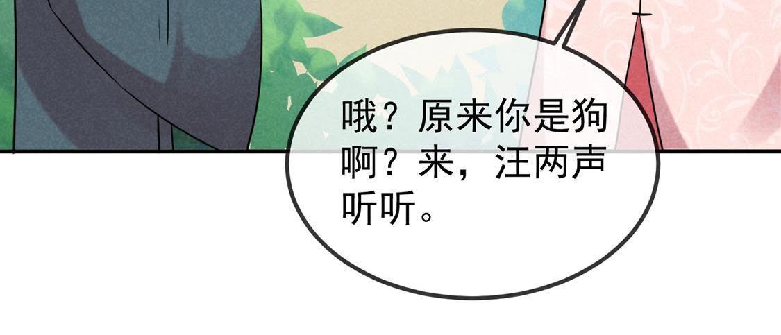 第8话 沙雕杖的威力23