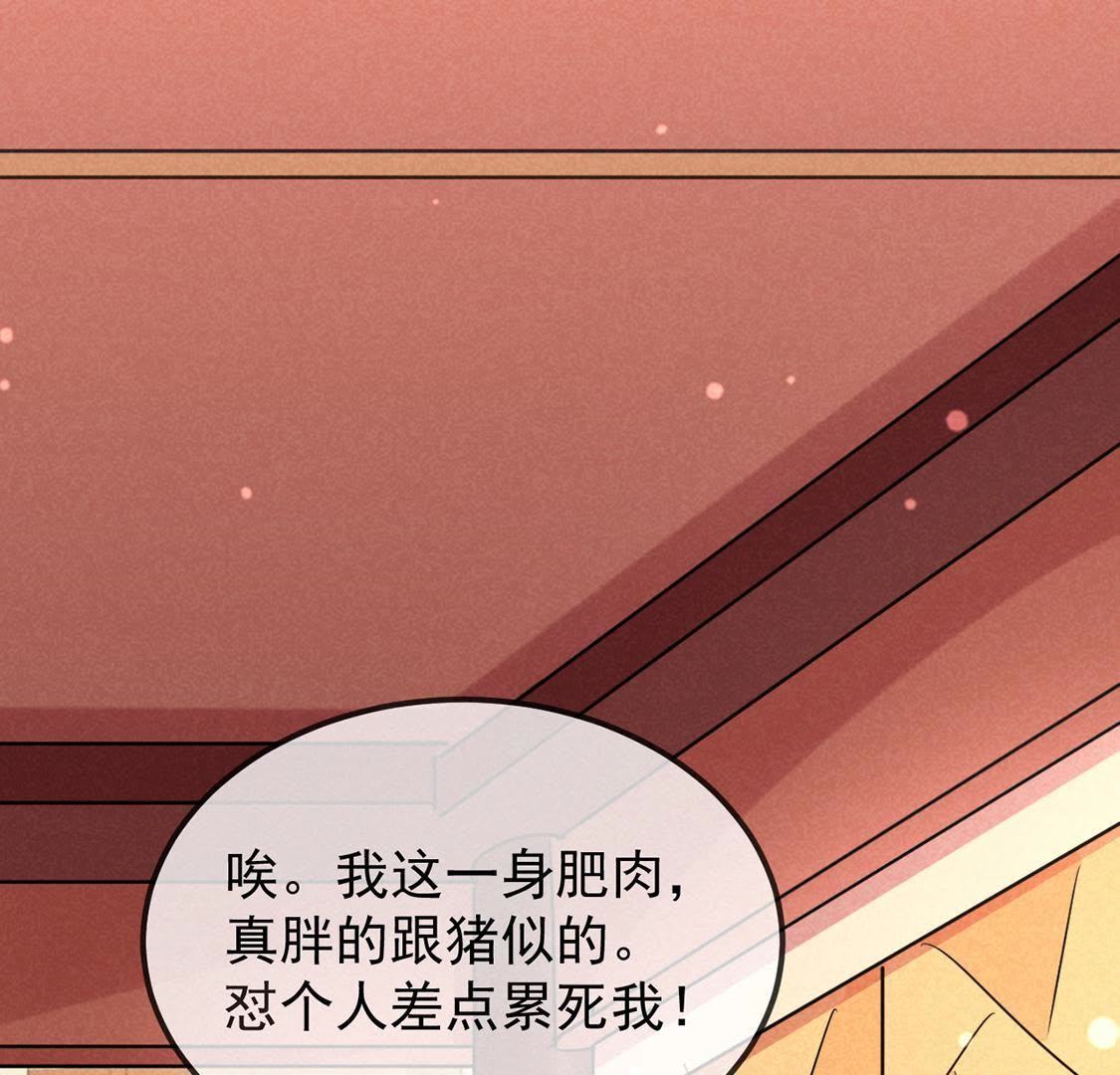 第8话 沙雕杖的威力35