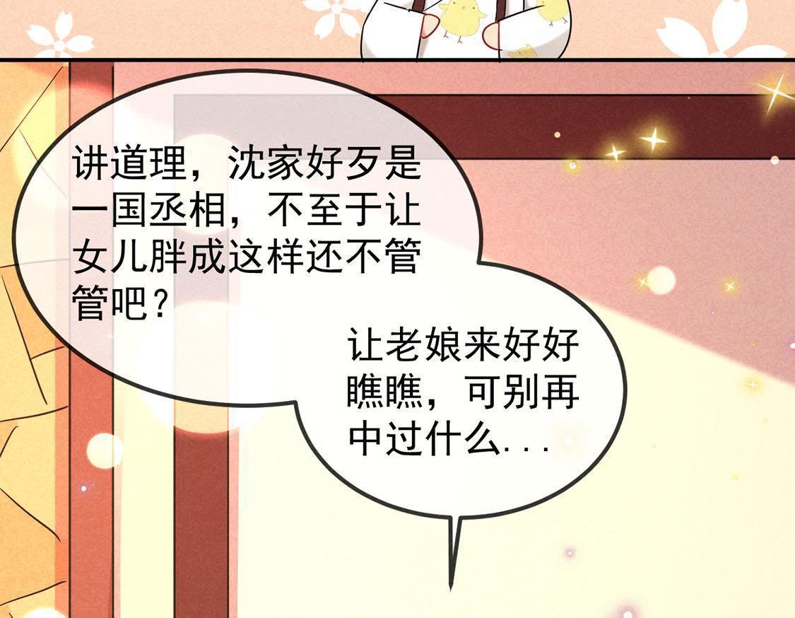 第8话 沙雕杖的威力41