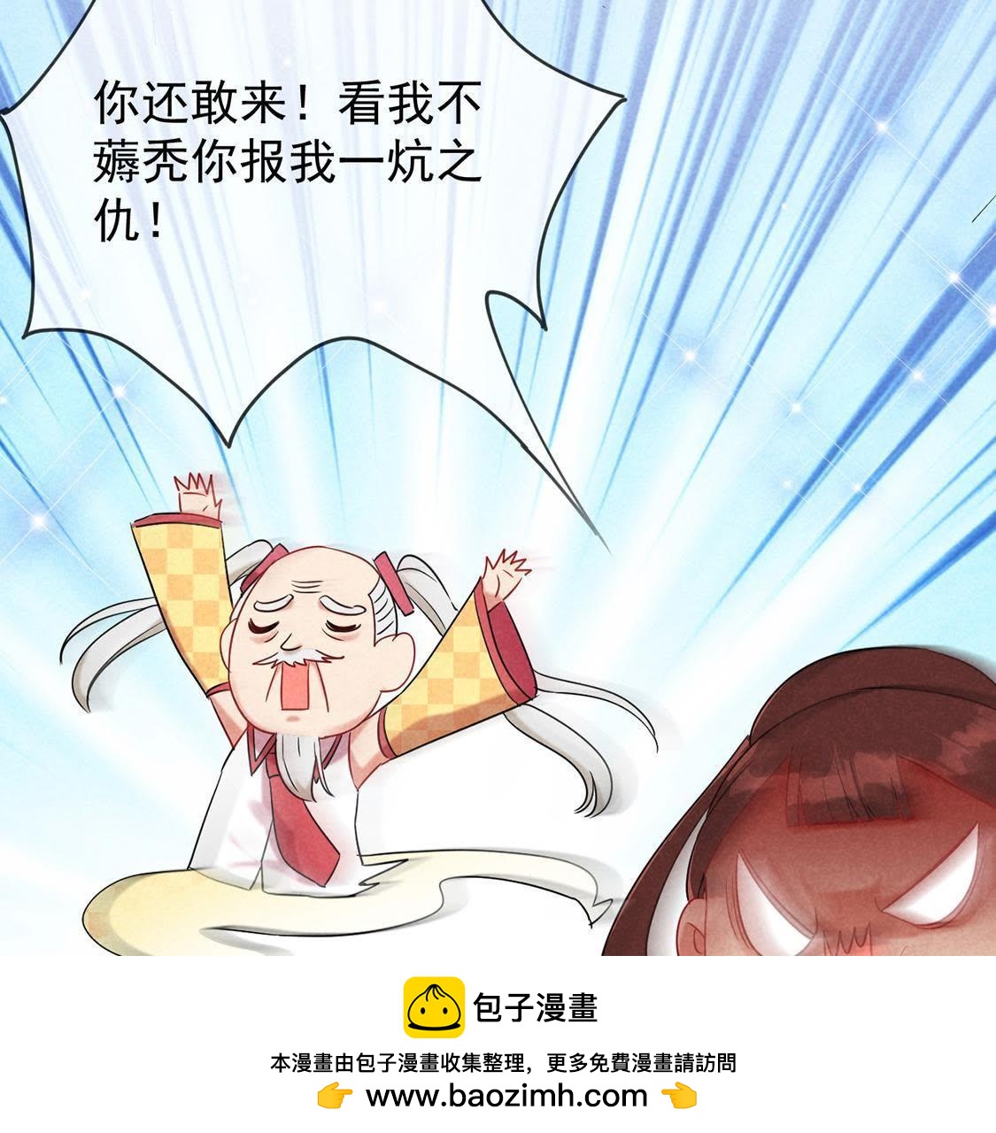 第8话 沙雕杖的威力49