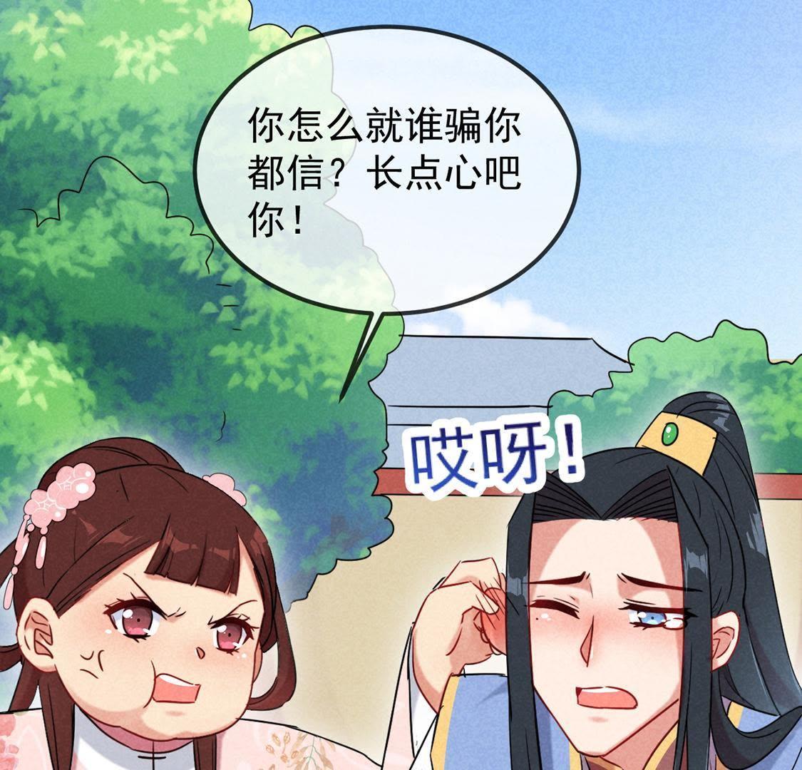 第8话 沙雕杖的威力6