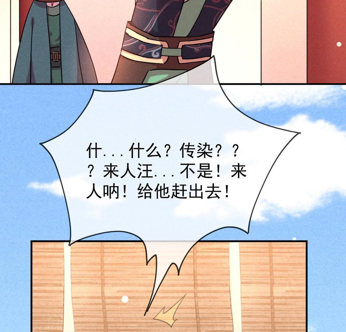 第8话 沙雕杖的威力66