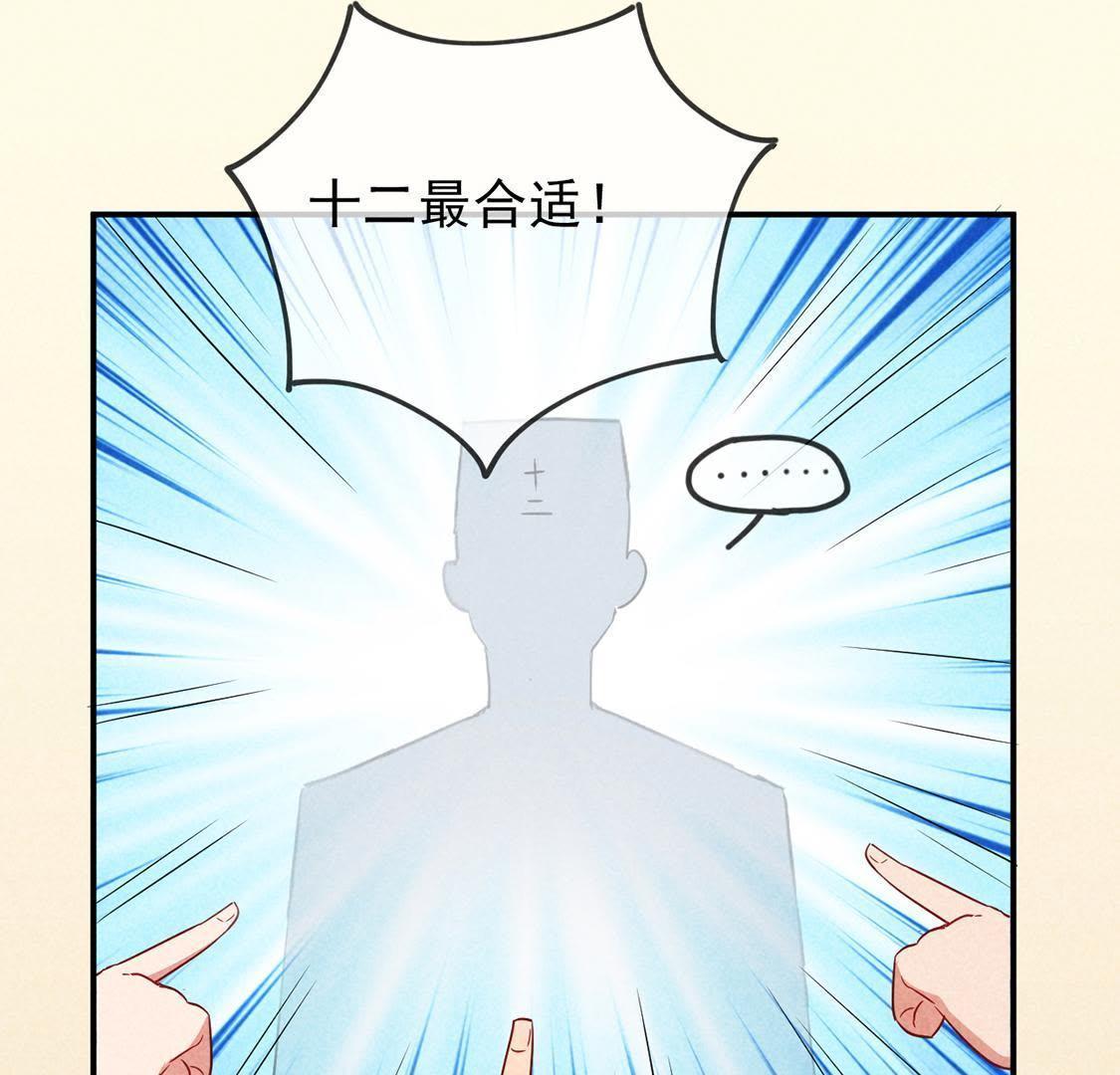 第15话 路遇自恋狂10