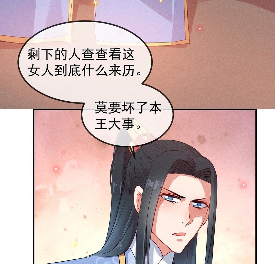 第15话 路遇自恋狂14