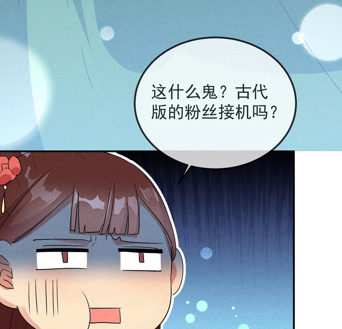 第15话 路遇自恋狂26