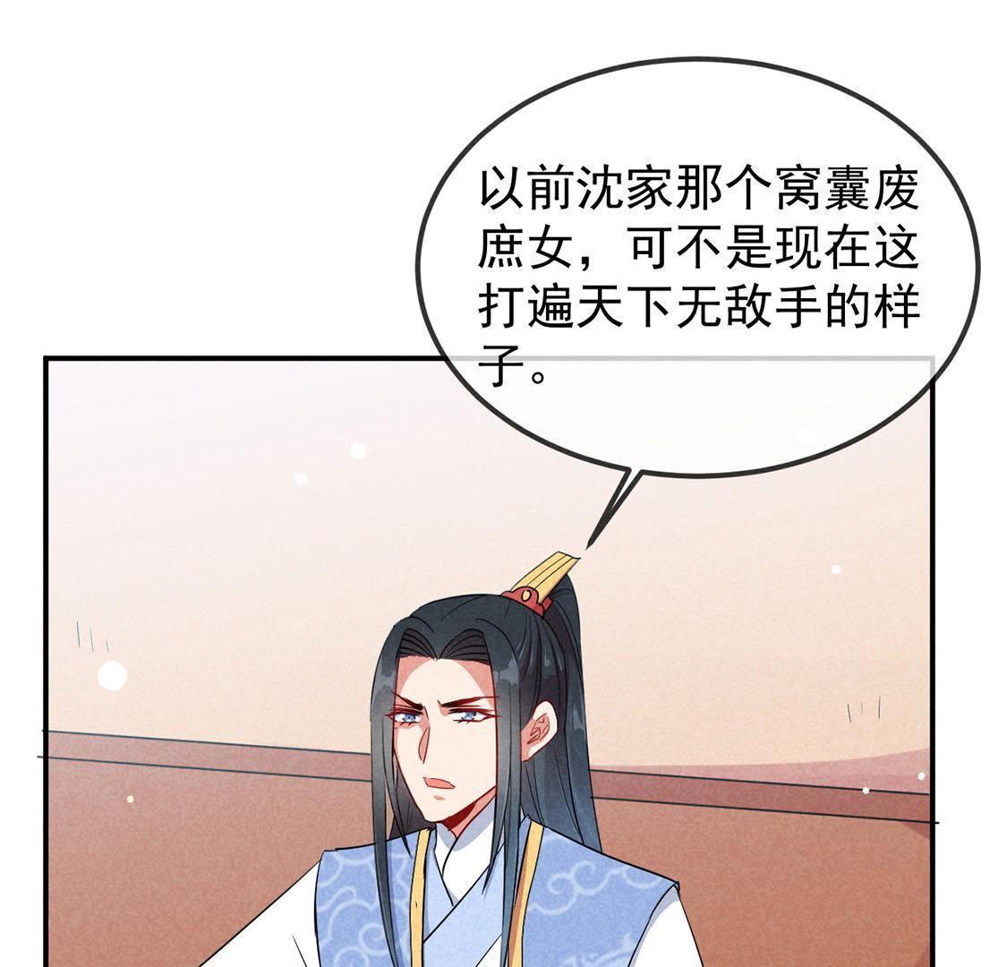 第15话 路遇自恋狂3