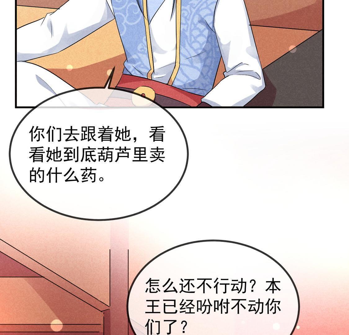 第15话 路遇自恋狂4