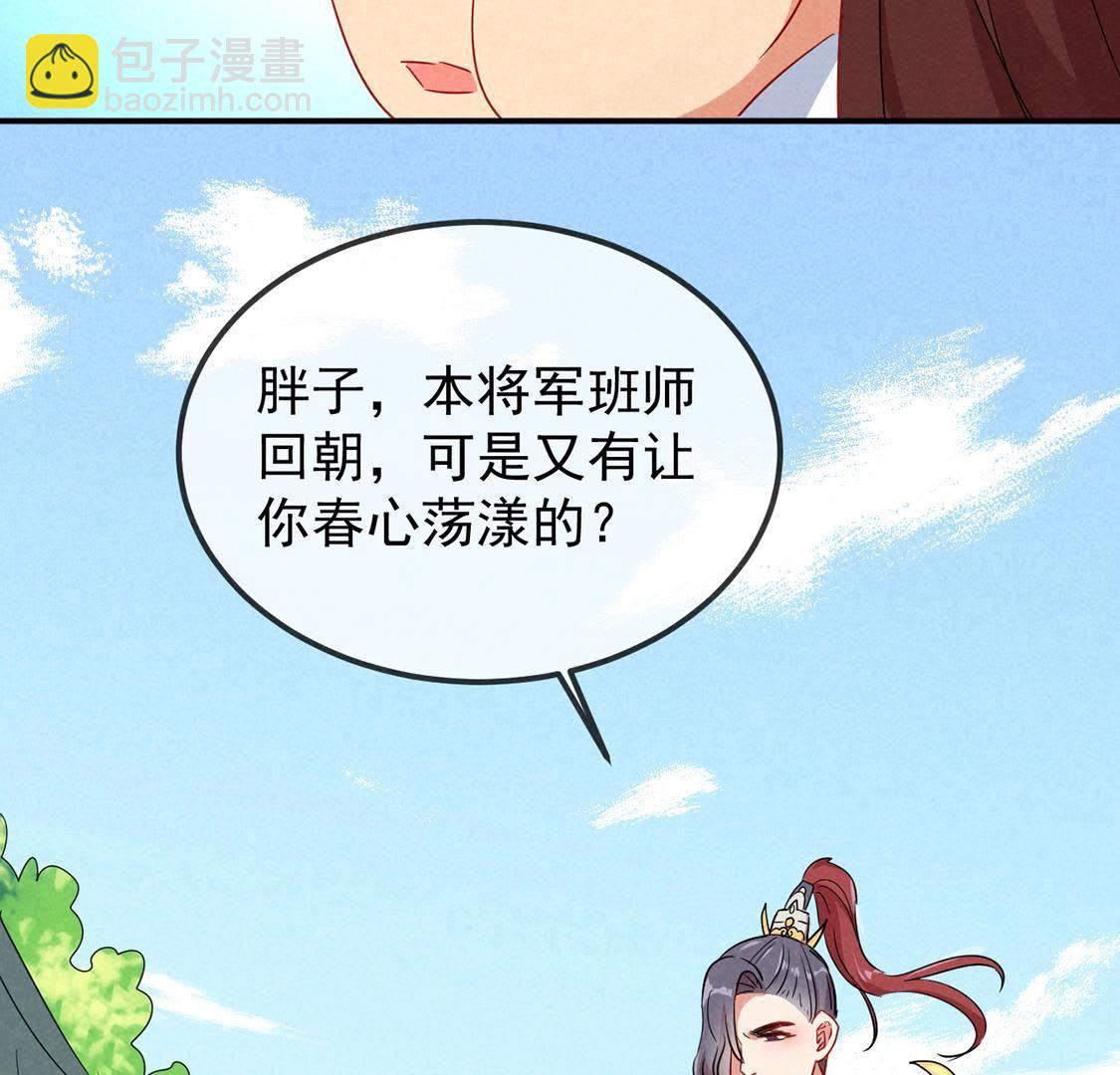 第15话 路遇自恋狂40