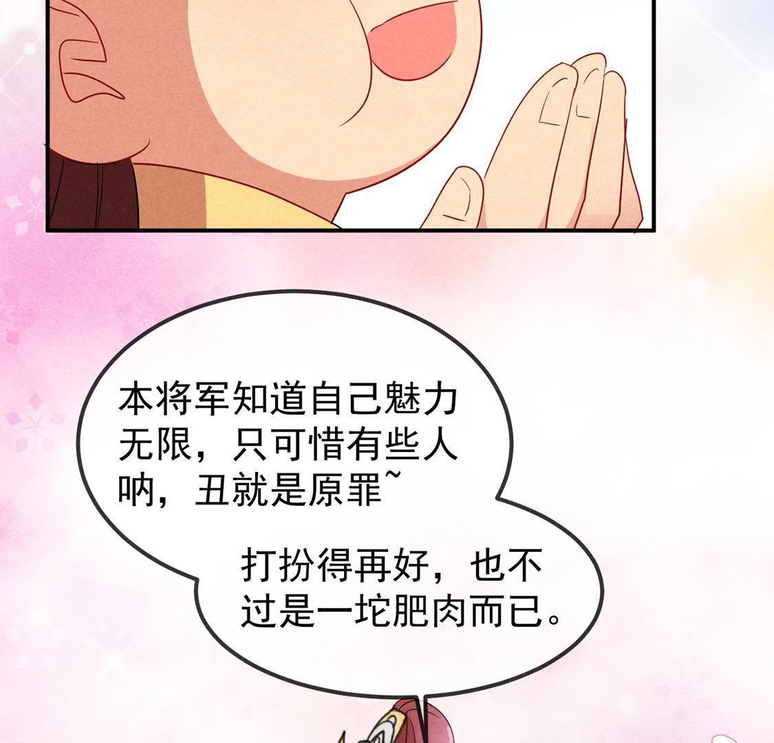 第15话 路遇自恋狂44