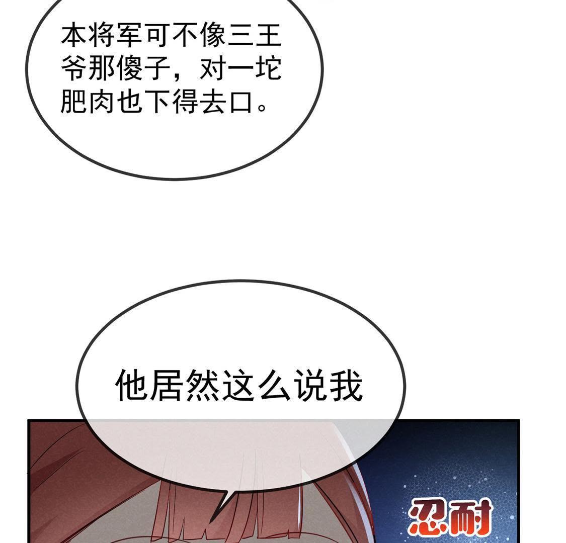 第15话 路遇自恋狂50