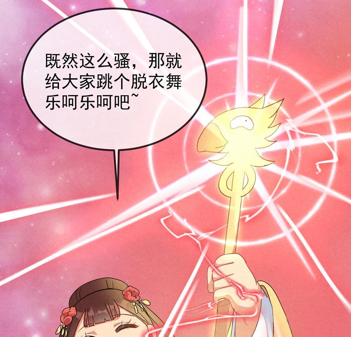 第15话 路遇自恋狂61