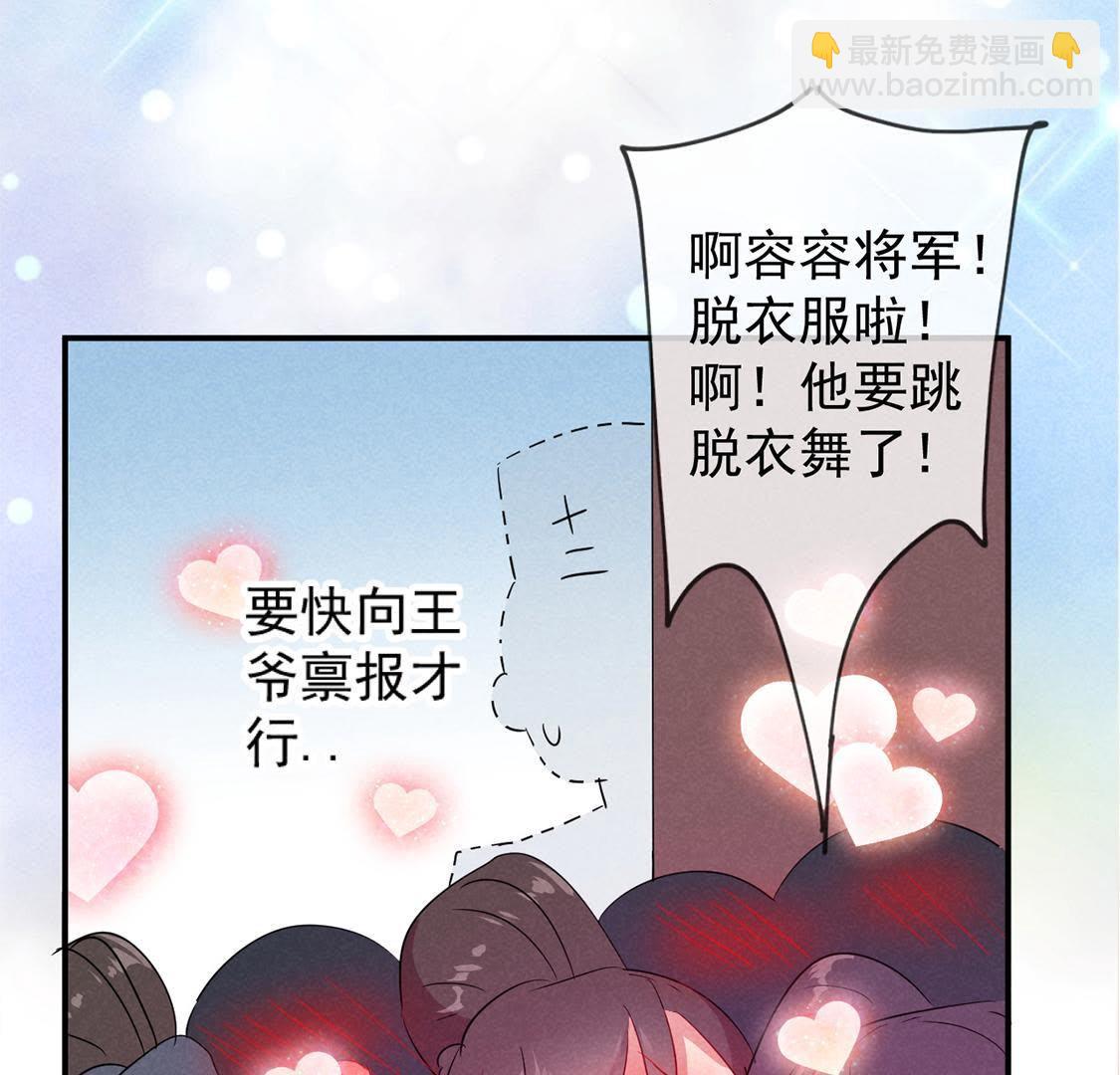 第15话 路遇自恋狂69