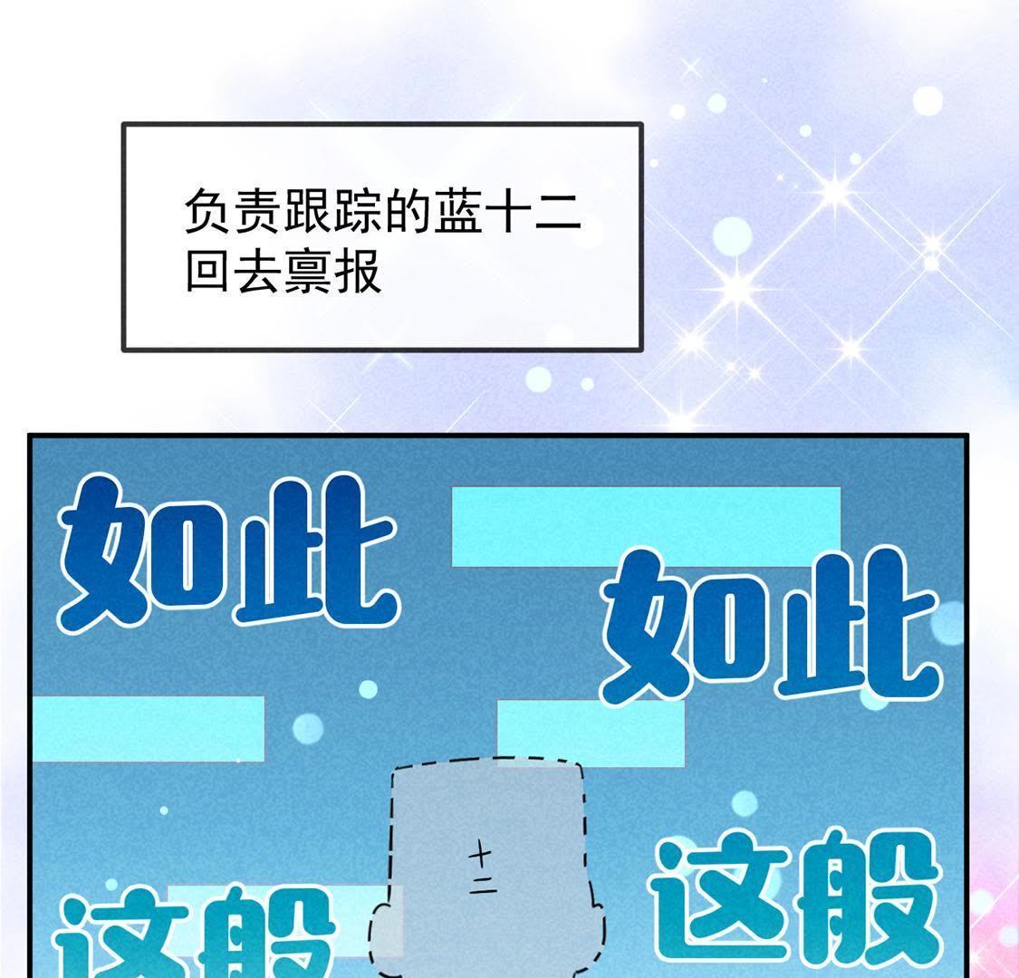 第15话 路遇自恋狂71