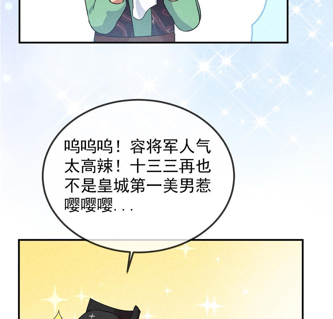 第15话 路遇自恋狂75