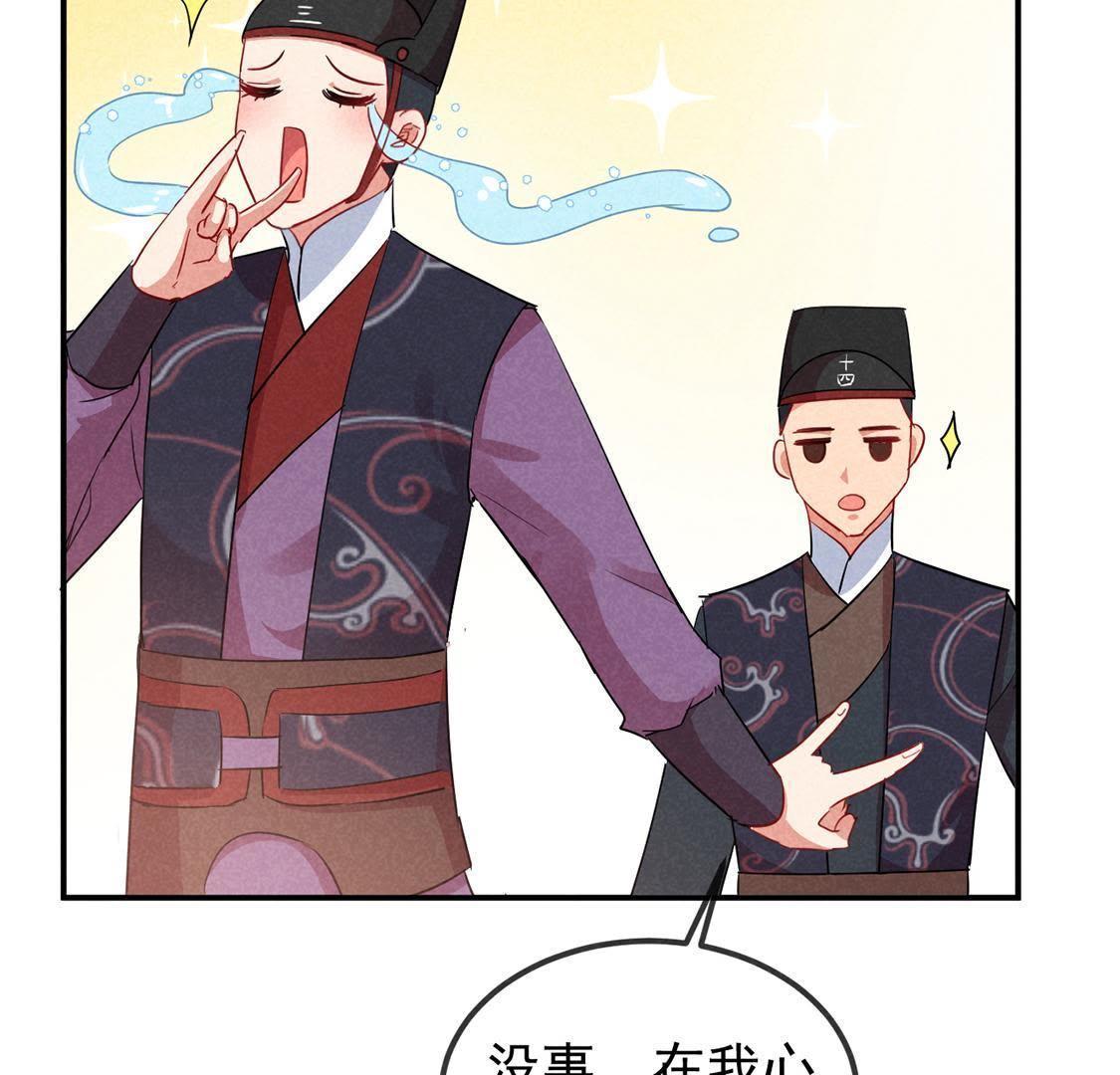 第15话 路遇自恋狂76