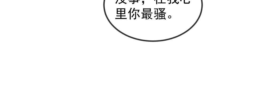 第15话 路遇自恋狂77