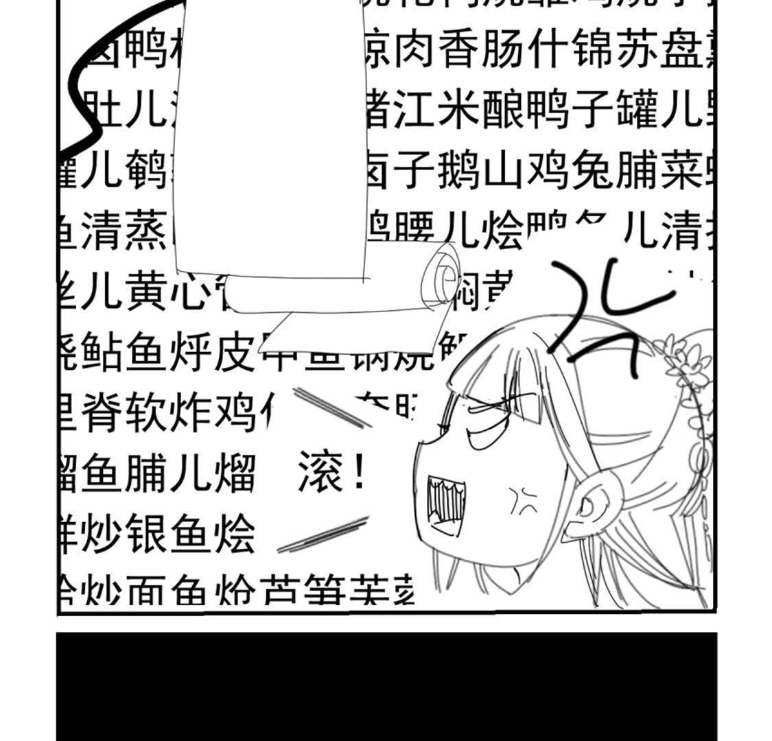 第15话 路遇自恋狂81