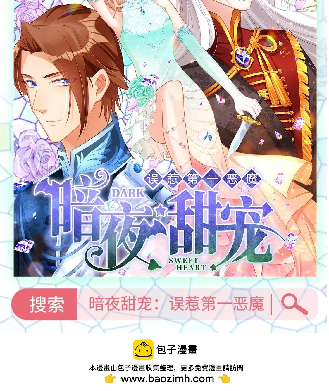 第15话 路遇自恋狂88