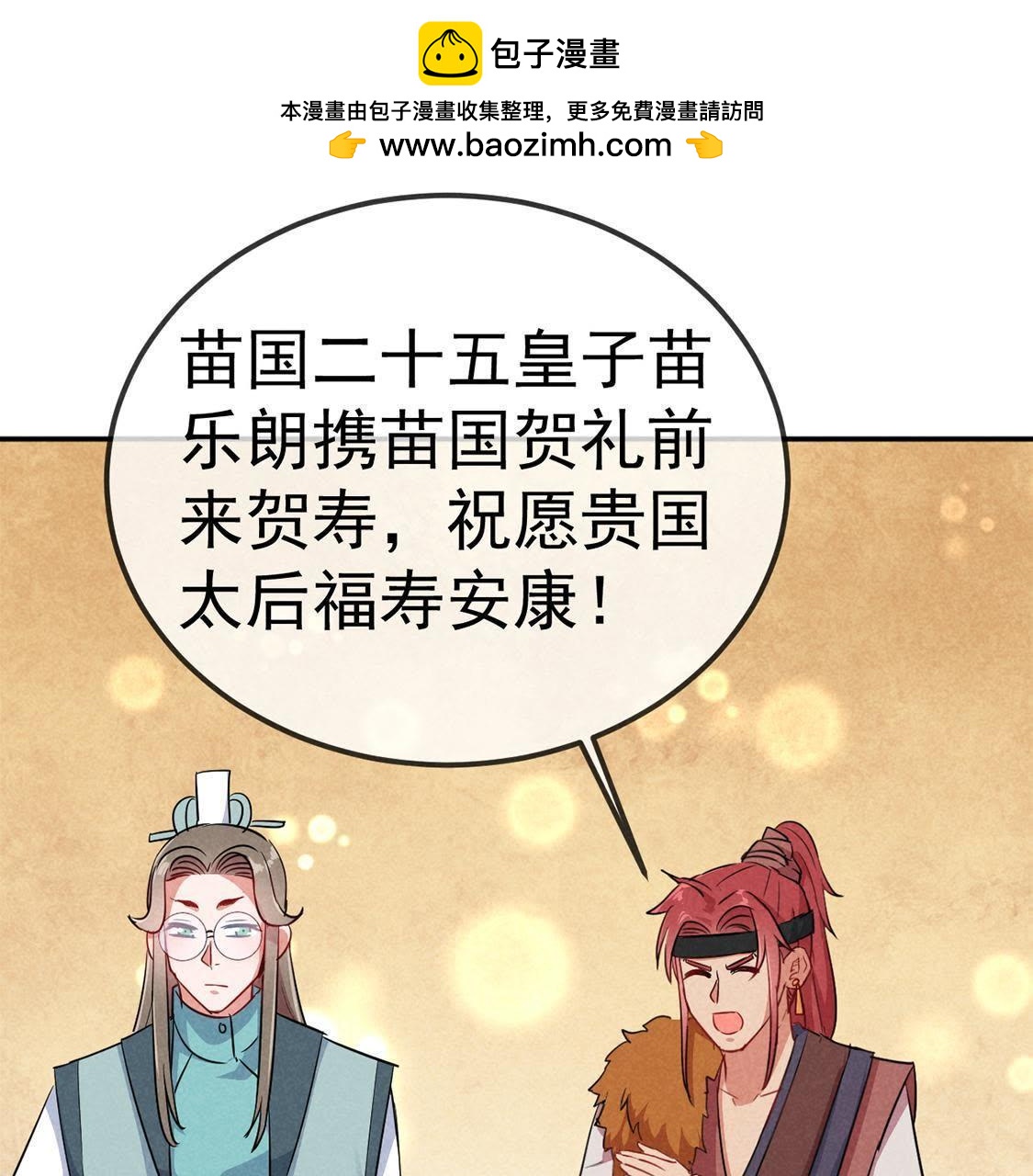 第22话 皇帝的阴谋1