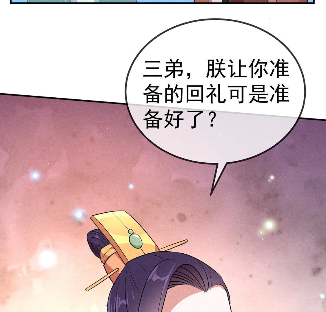第22话 皇帝的阴谋17