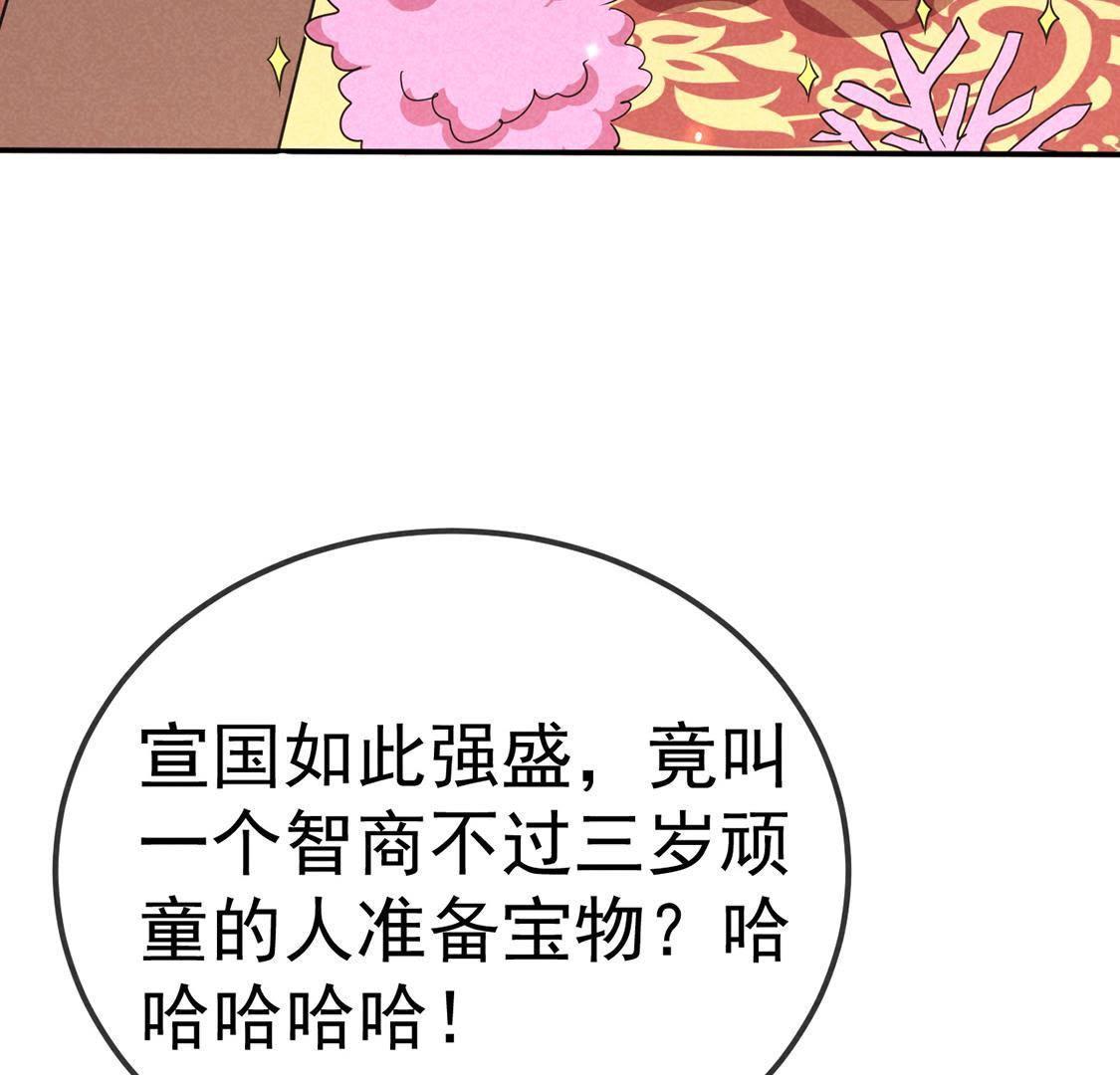 第22话 皇帝的阴谋22
