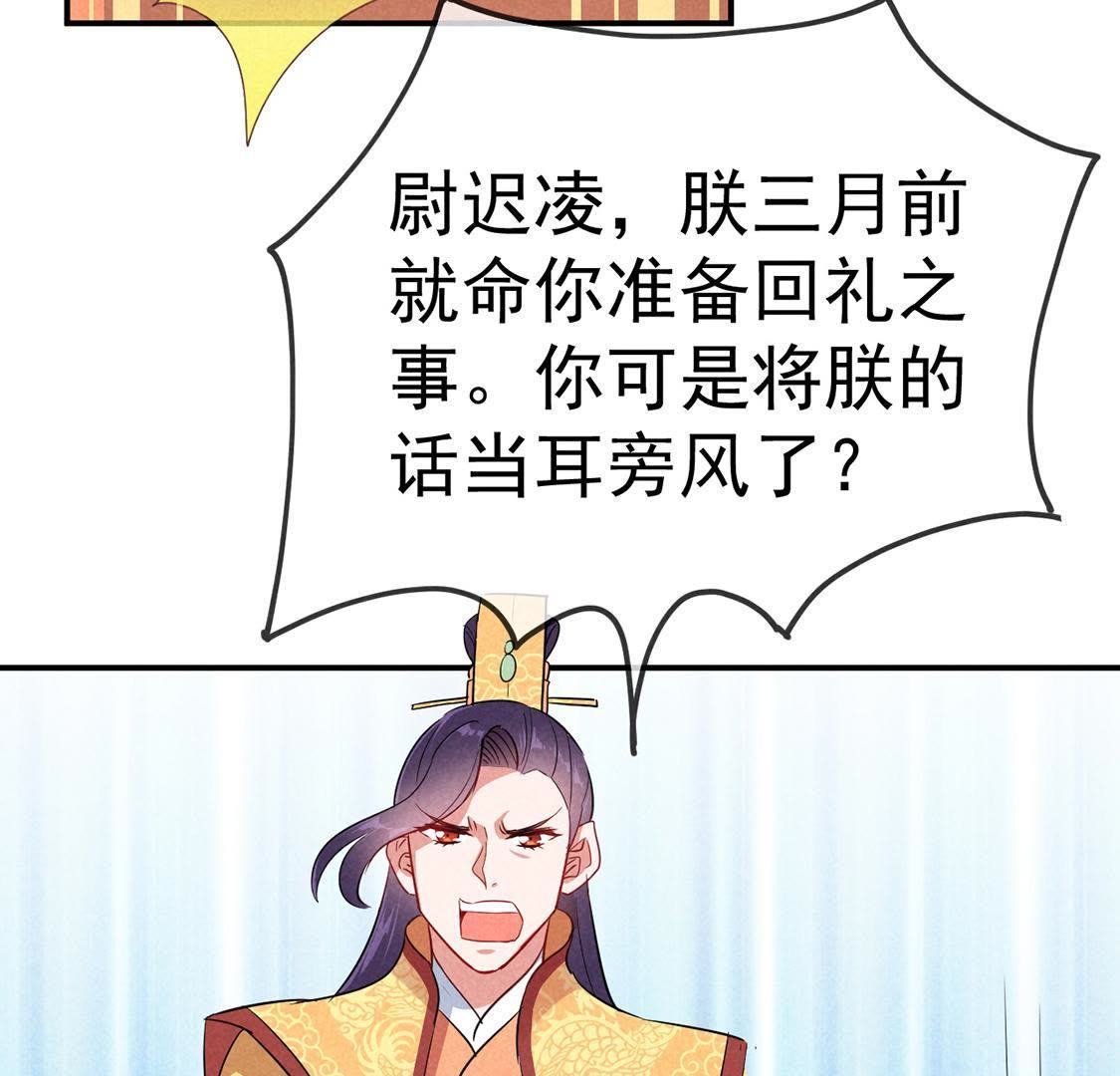 第22话 皇帝的阴谋28