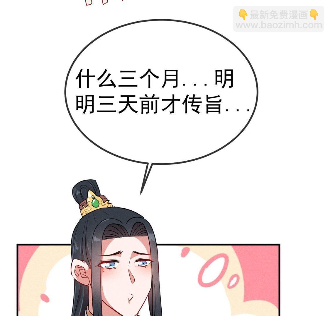 第22话 皇帝的阴谋30
