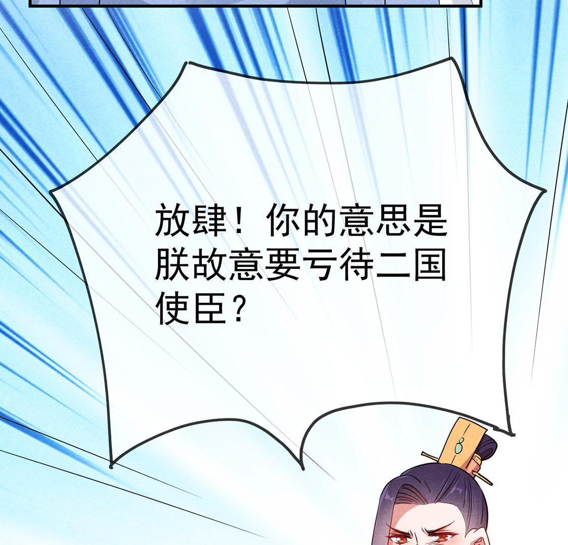 第22话 皇帝的阴谋32