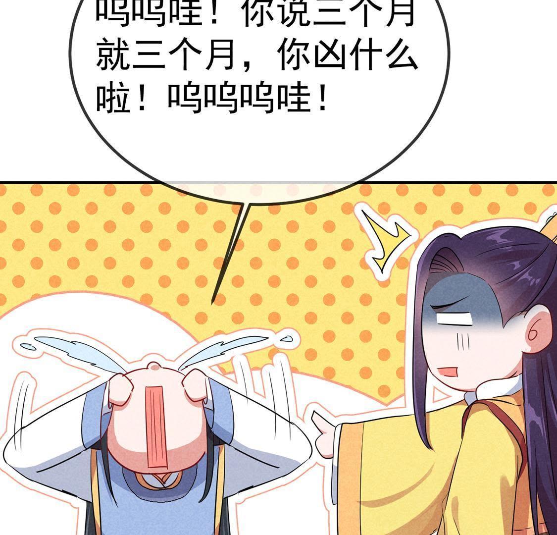 第22话 皇帝的阴谋35