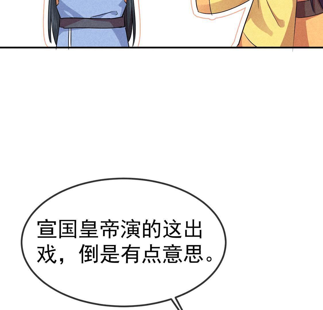第22话 皇帝的阴谋36