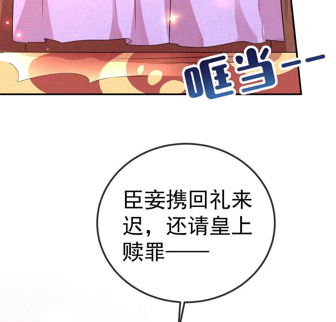 第22话 皇帝的阴谋45