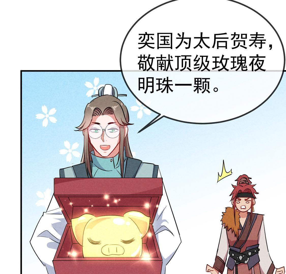第22话 皇帝的阴谋5