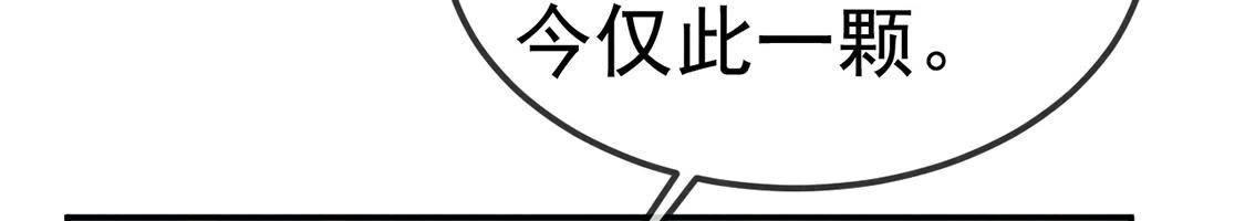 第22话 皇帝的阴谋7
