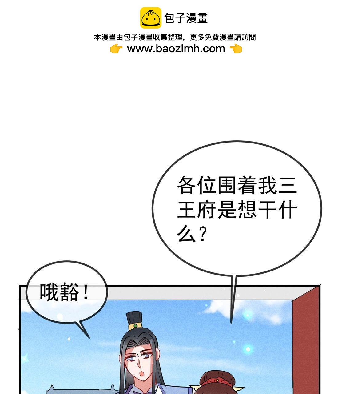 第26话 王爷的小秘密1