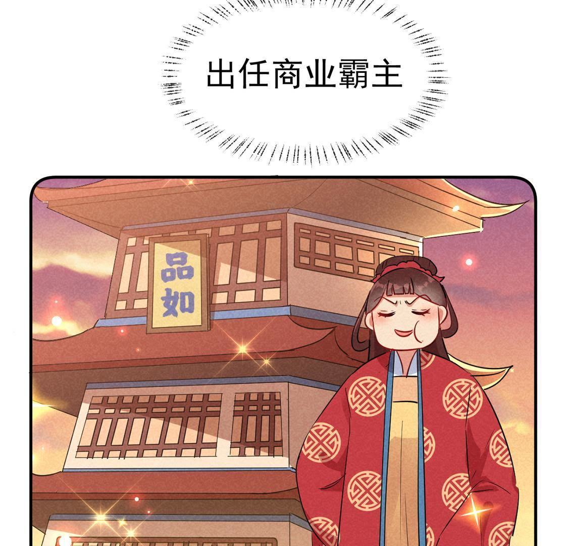 第26话 王爷的小秘密12