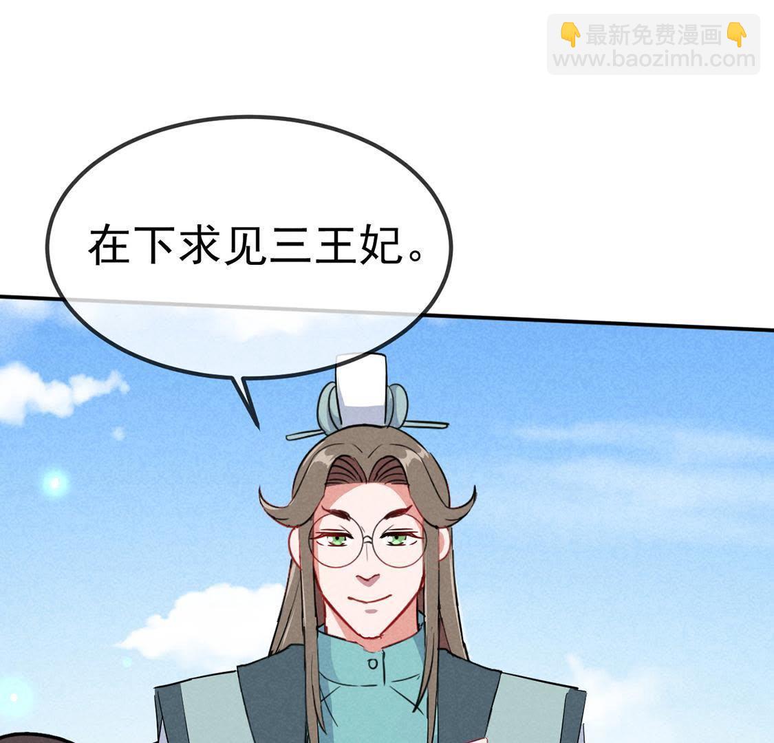 第26话 王爷的小秘密23
