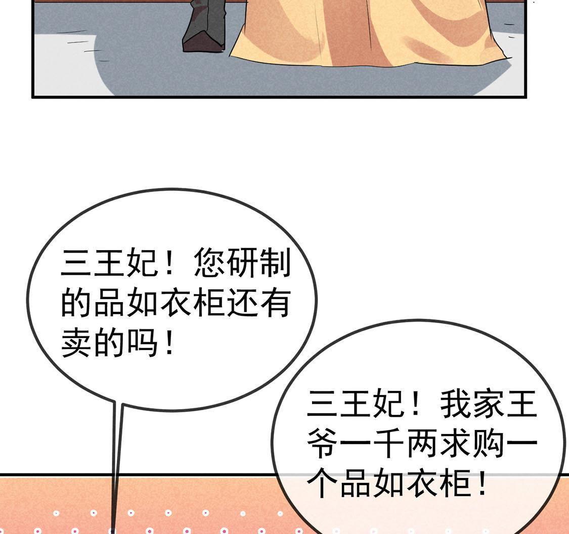 第26话 王爷的小秘密3