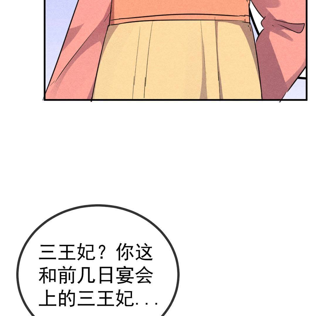 第26话 王爷的小秘密33