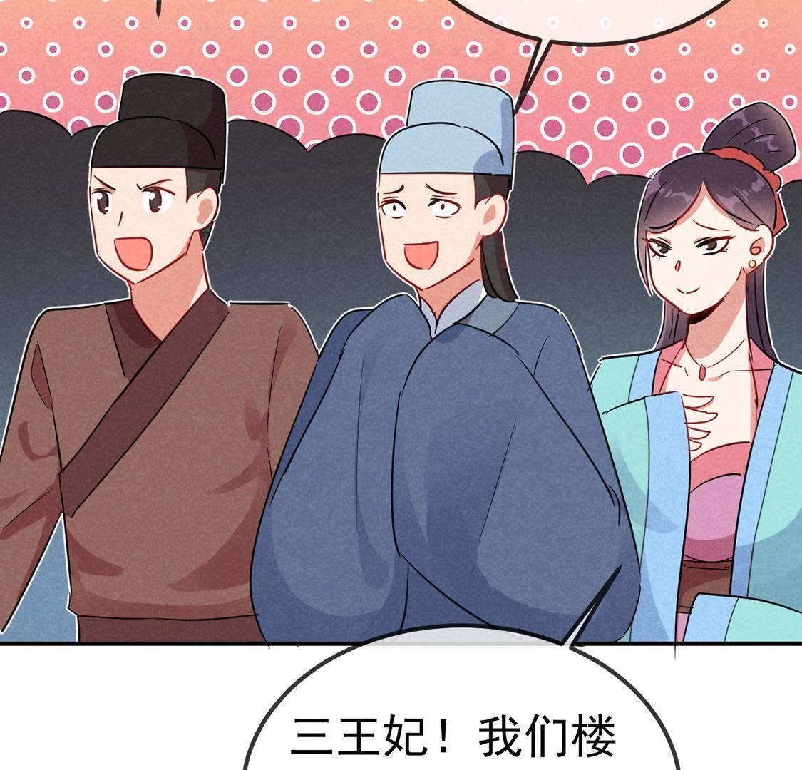 第26话 王爷的小秘密4