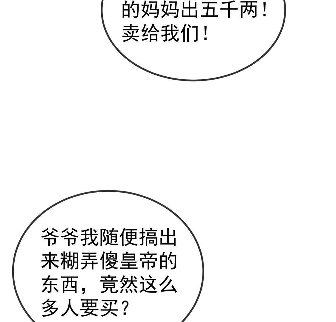 第26话 王爷的小秘密5