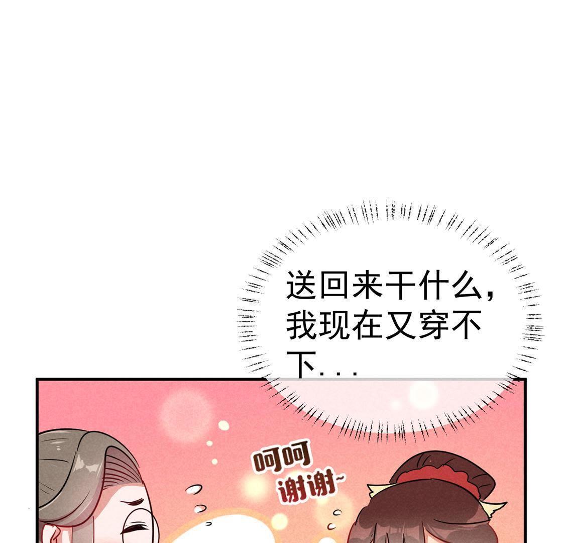 第26话 王爷的小秘密54