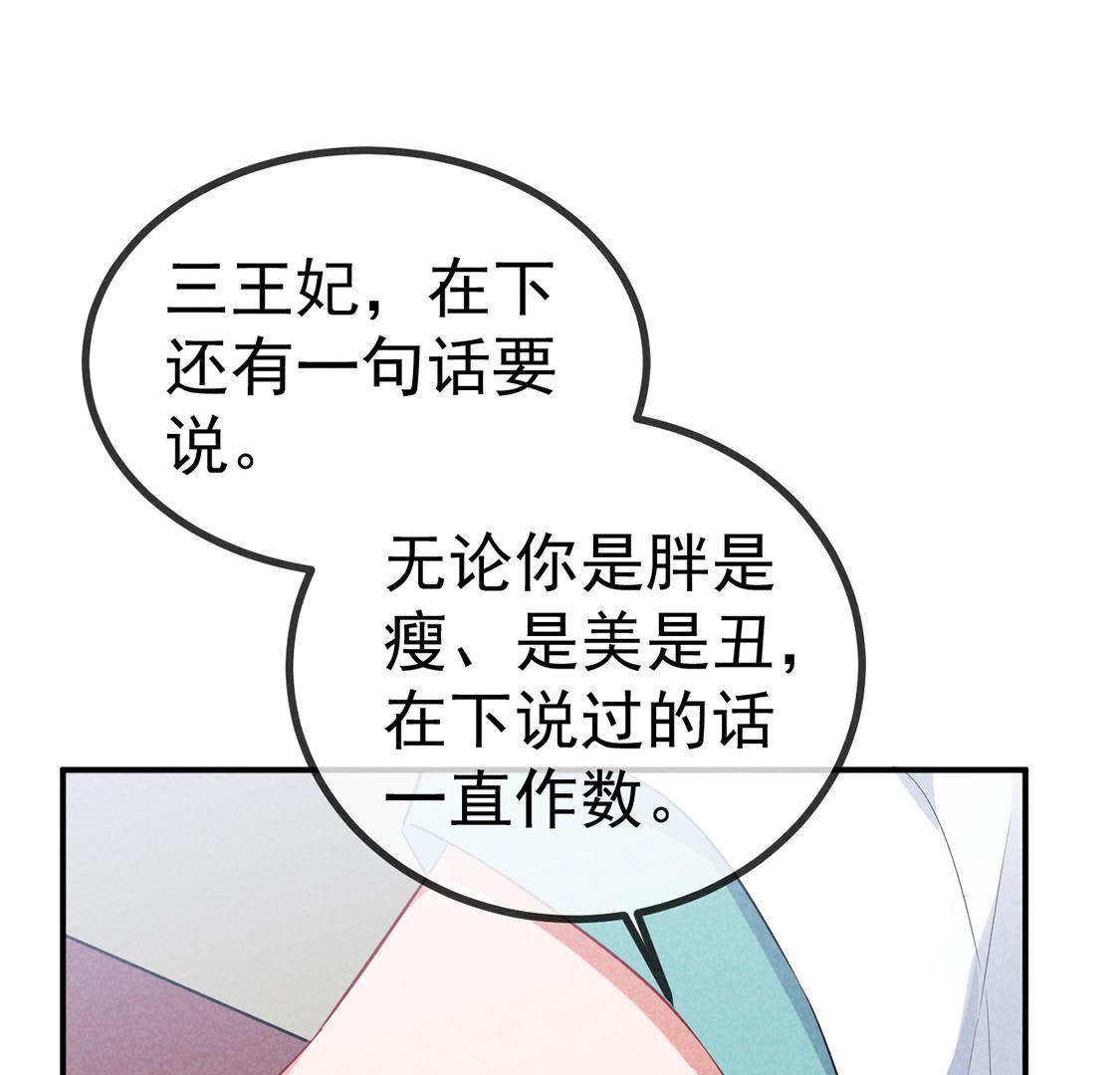 第26话 王爷的小秘密56