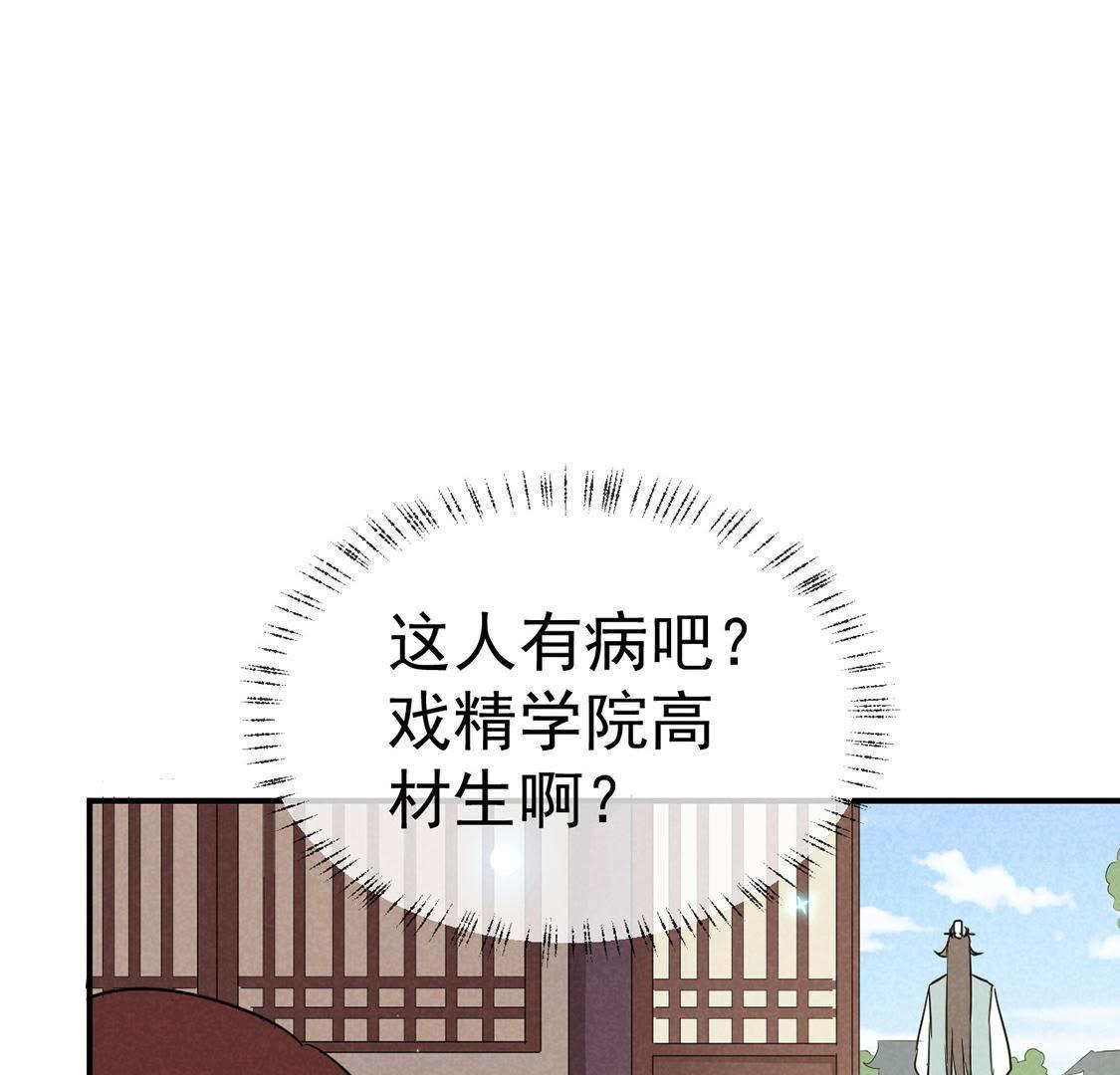 第26话 王爷的小秘密59