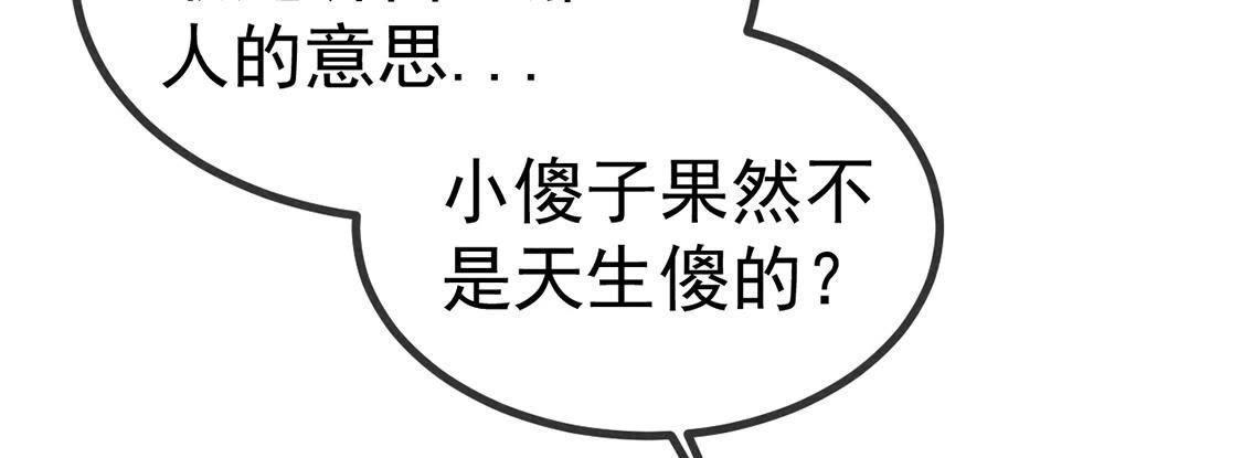 第26话 王爷的小秘密61