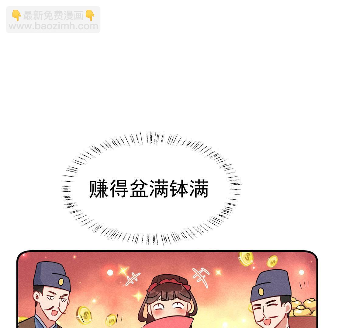 第26话 王爷的小秘密8