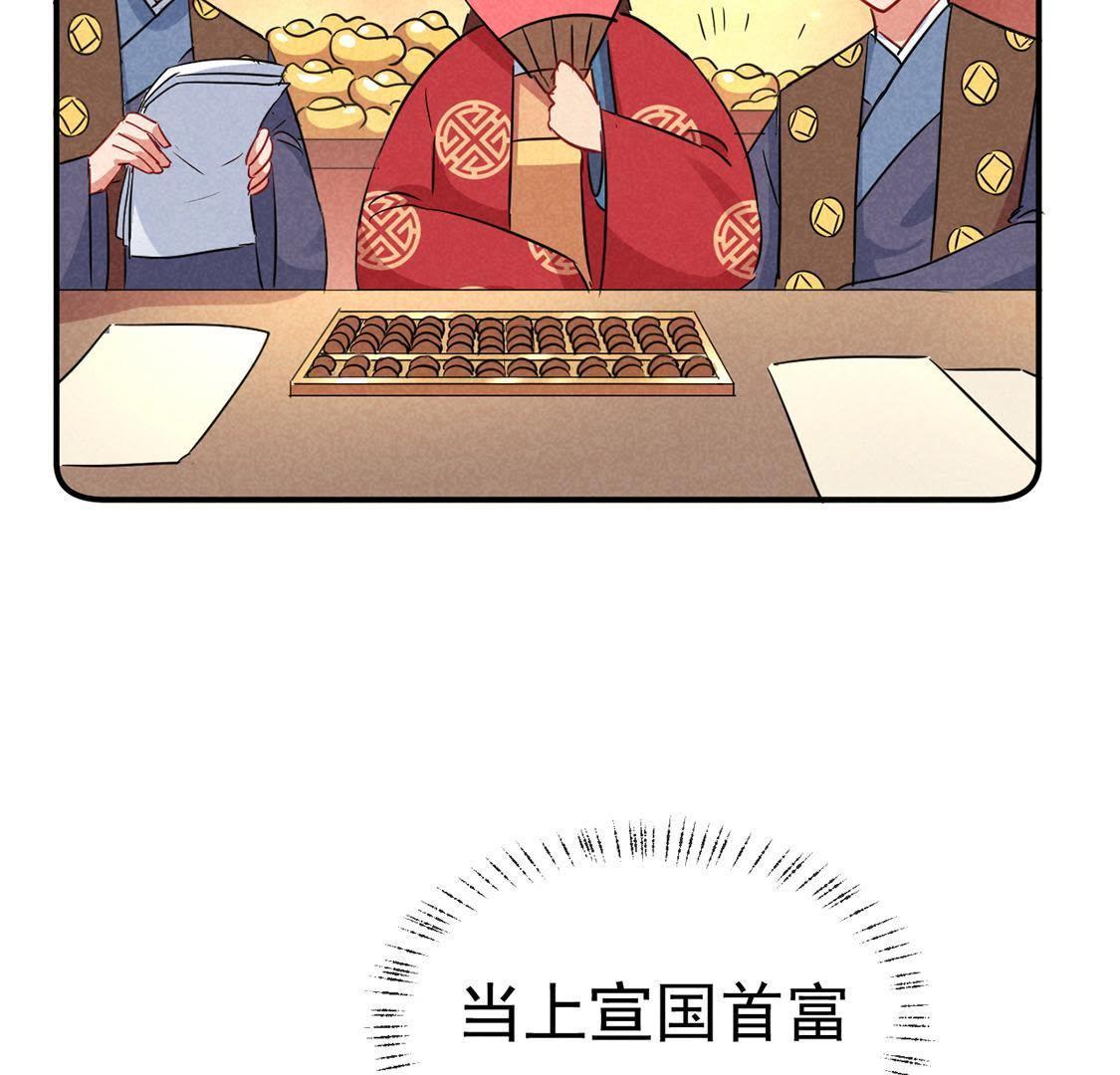 第26话 王爷的小秘密9