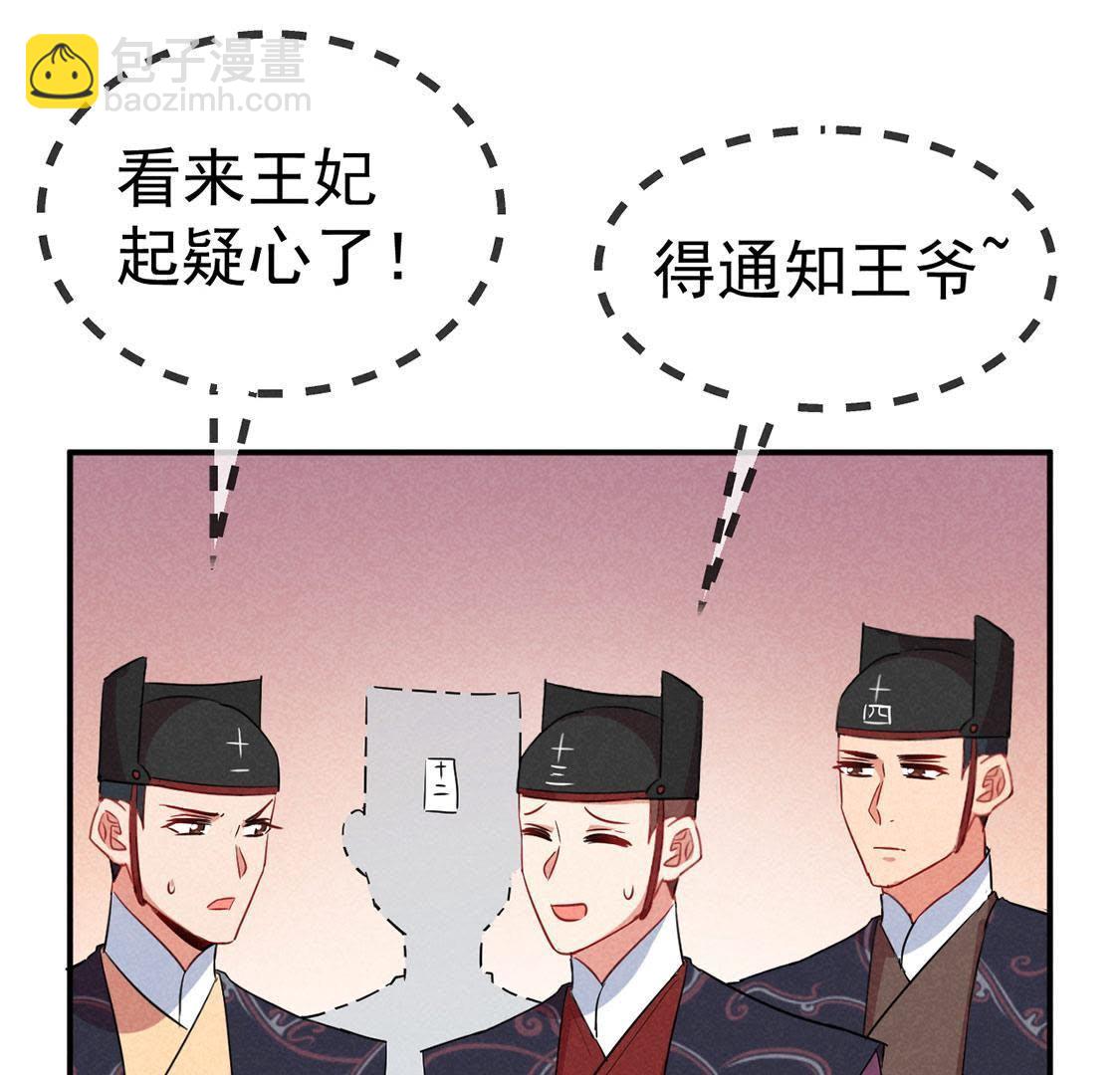 第27话 欲盖弥彰12