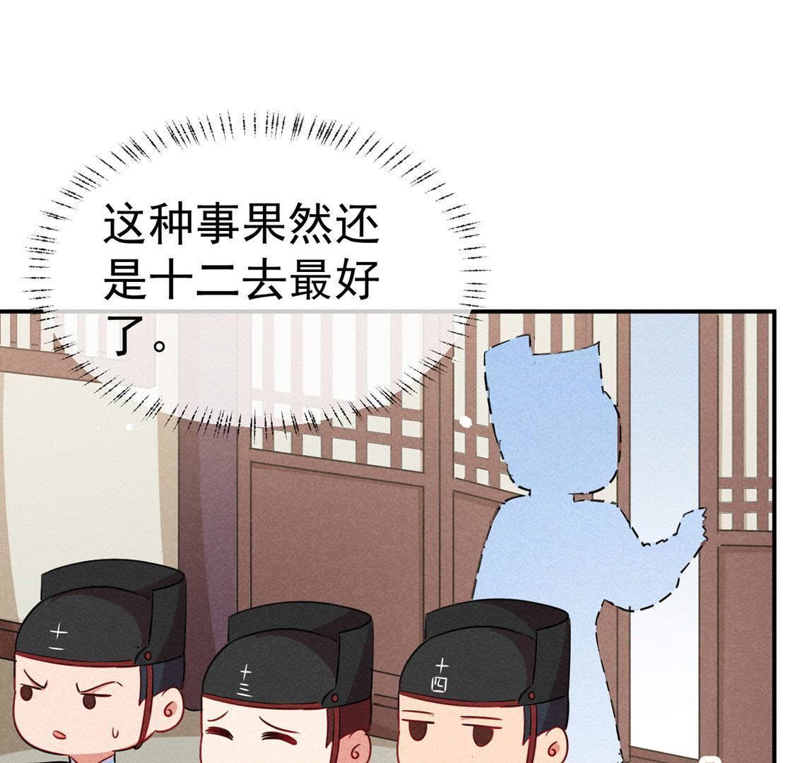 第27话 欲盖弥彰15