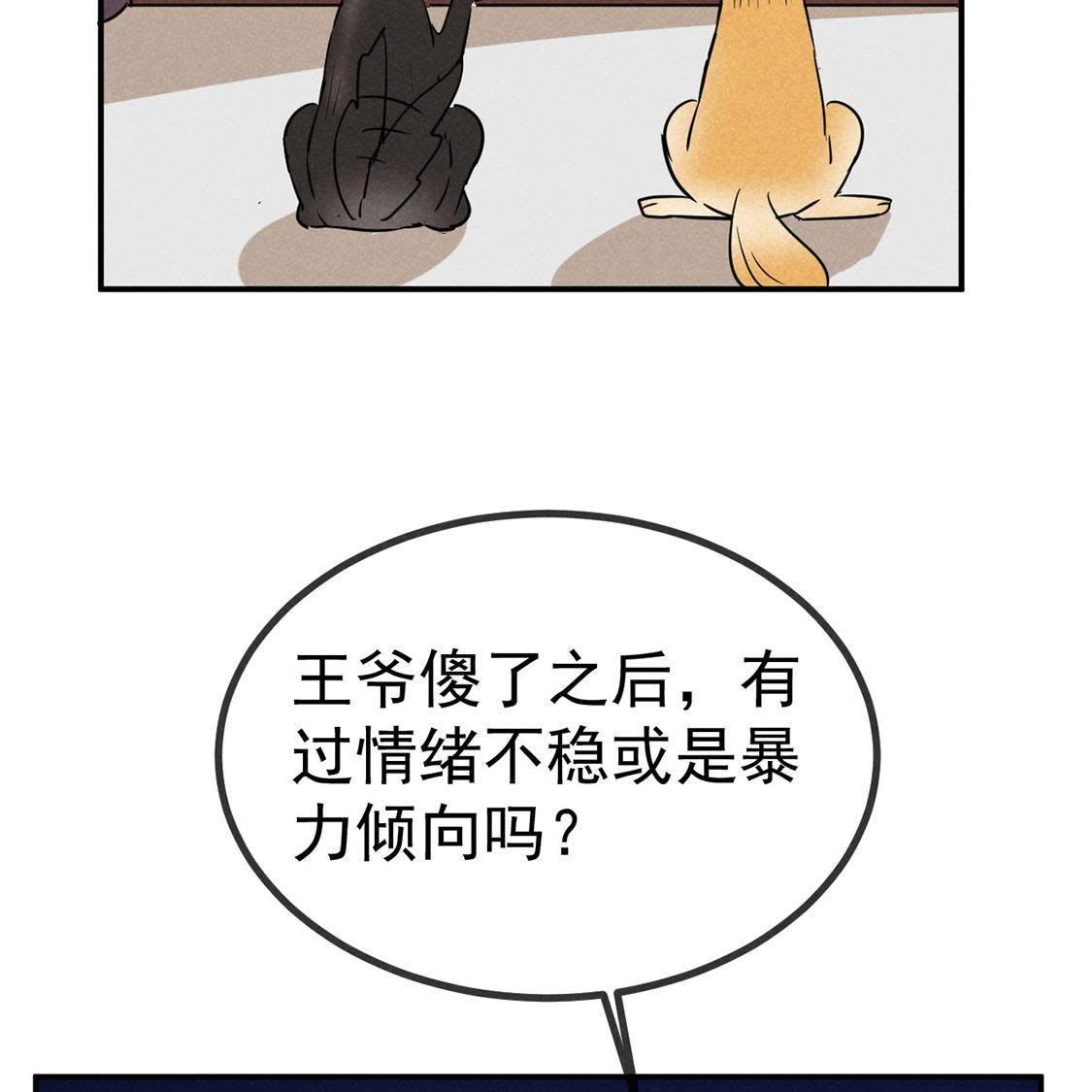 第27话 欲盖弥彰20