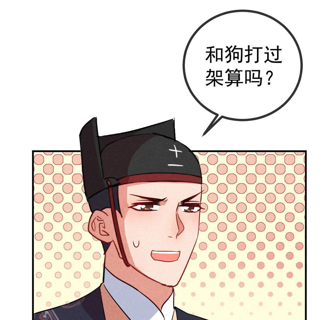 第27话 欲盖弥彰22